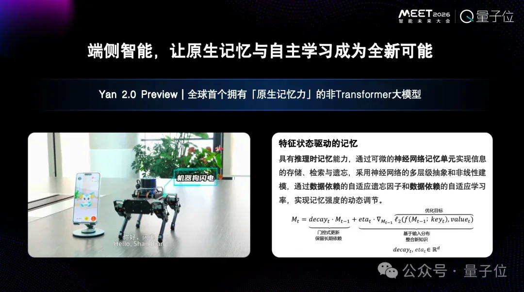 为Token付费是一件很愚蠢的事情，用户应该为智能付费丨RockAI刘凡平@MEET2026
