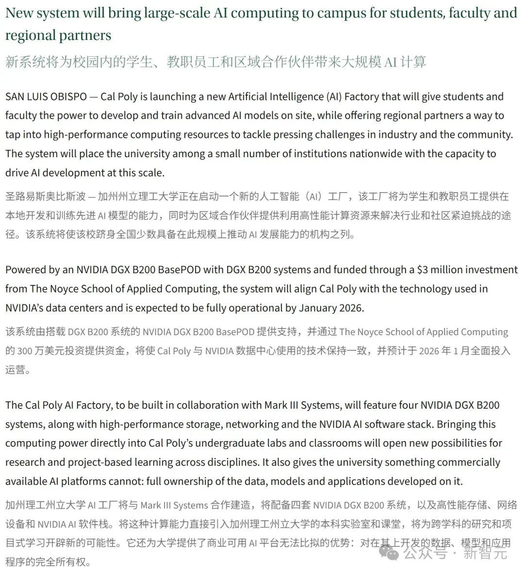 斯坦福人均≈0.1张GPU！学术界算力遭「屠杀」，LeCun急了