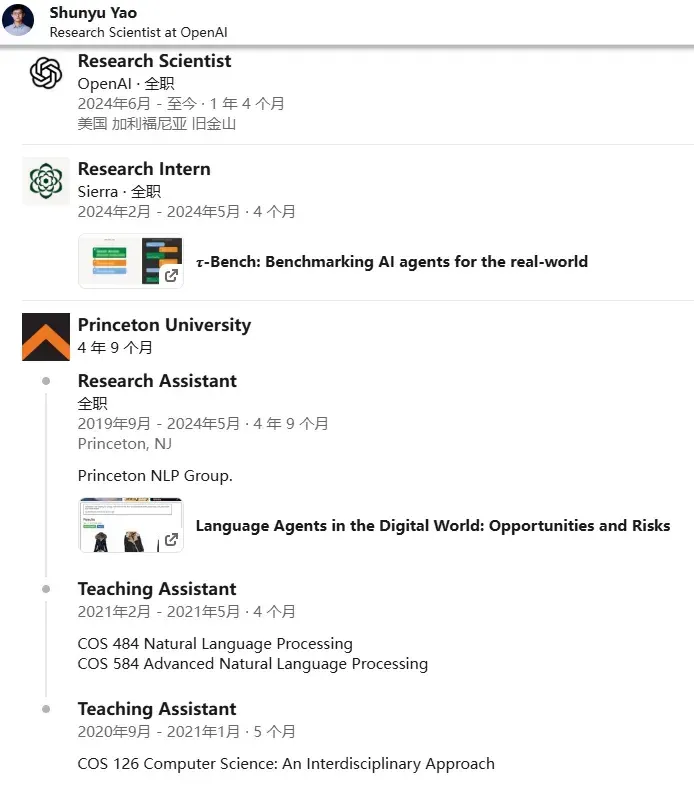 姚顺雨离职OpenAI,「亿元入职腾讯」传闻引爆AI圈,鹅厂辟谣了