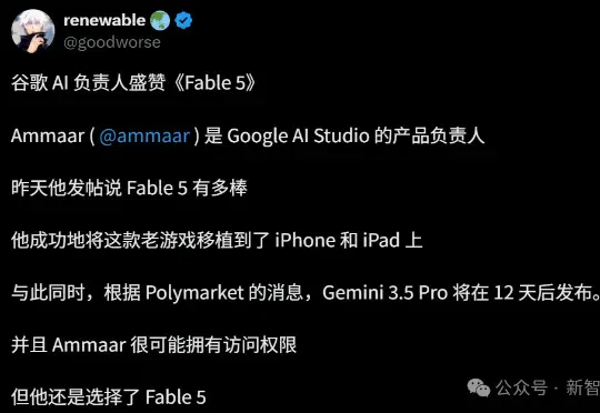 谷歌大佬盛赞Fable 5！23年前PC神作，40分钟塞进iPhone