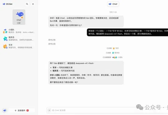 DeepSeek Bot来了！民间版，DSH装个插件就能用