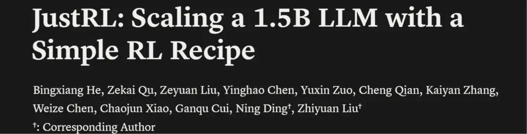 清华团队：1.5B 模型新基线！用「最笨」的 RL 配方达到顶尖性能