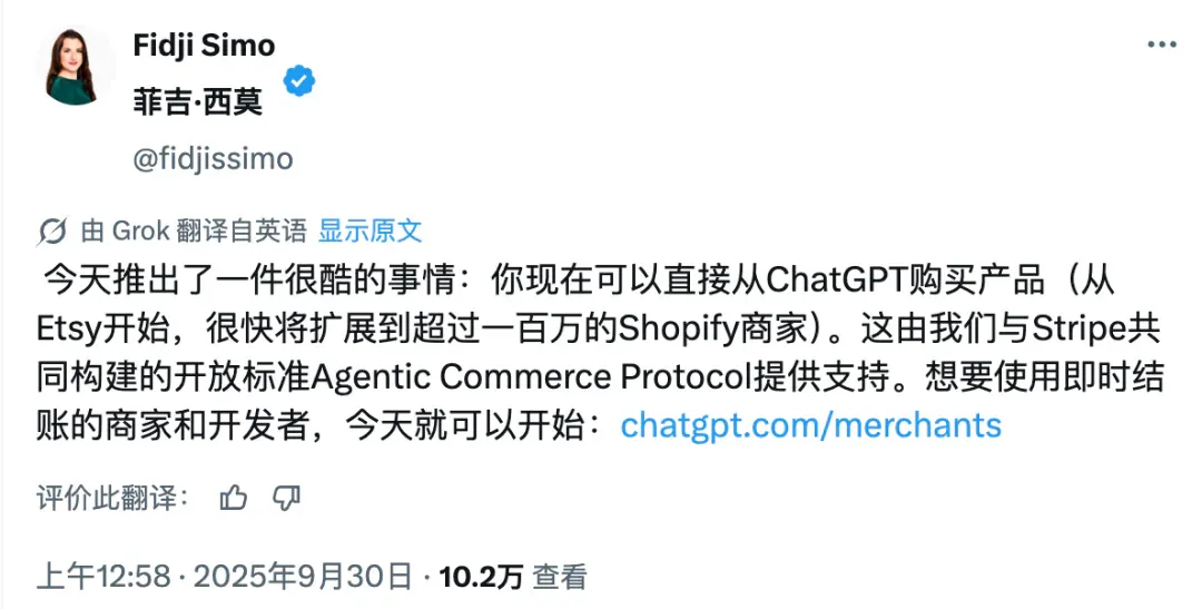 今天起，ChatGPT 支持购物了，淘宝们即将迎来新对手