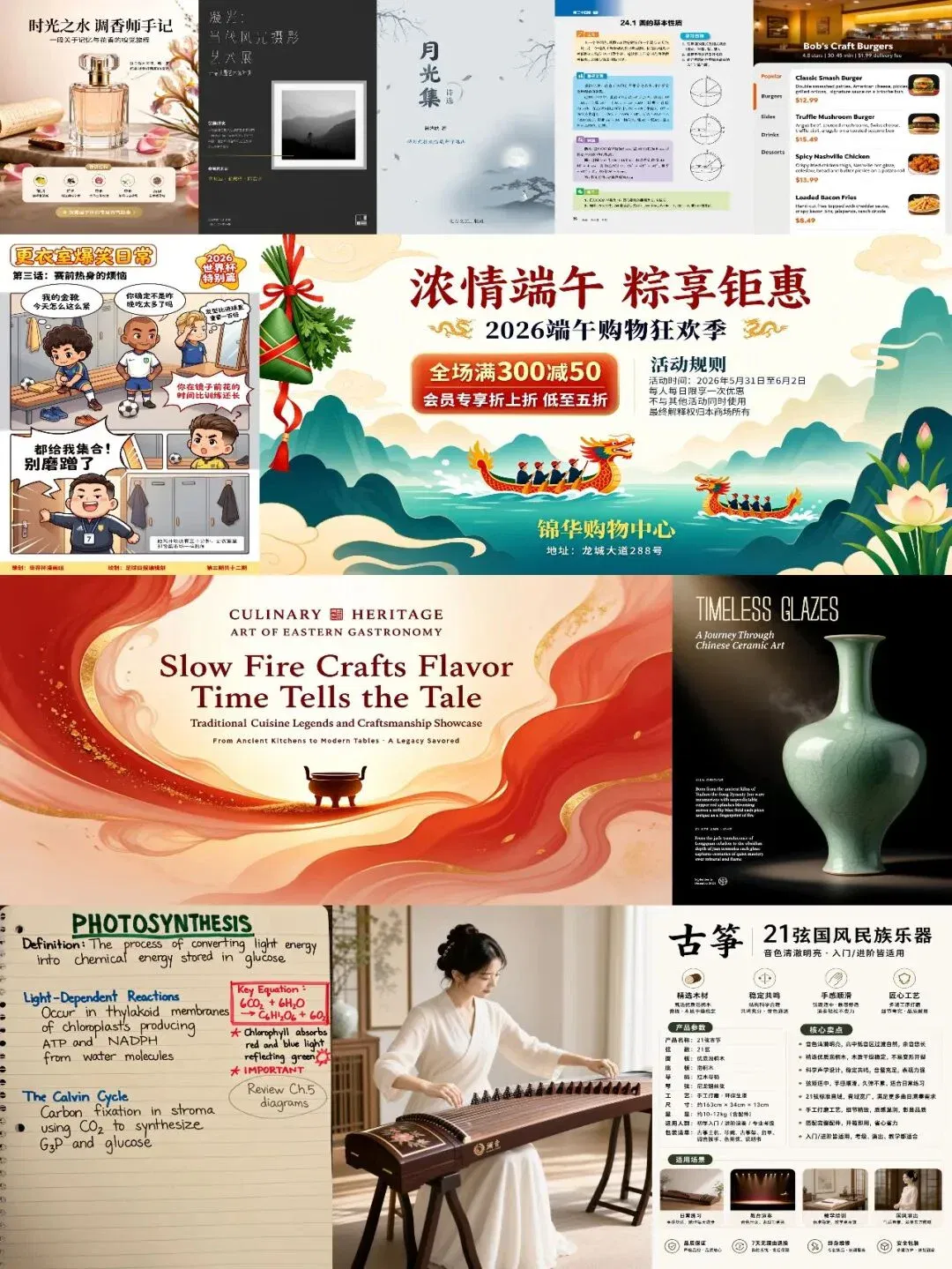 文章配图