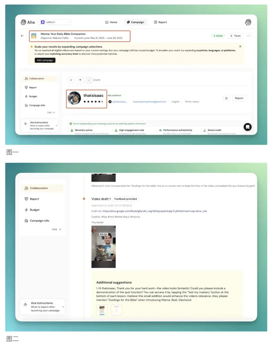 一手实测 Aha 2.0：真的是达人营销的最优解吗？