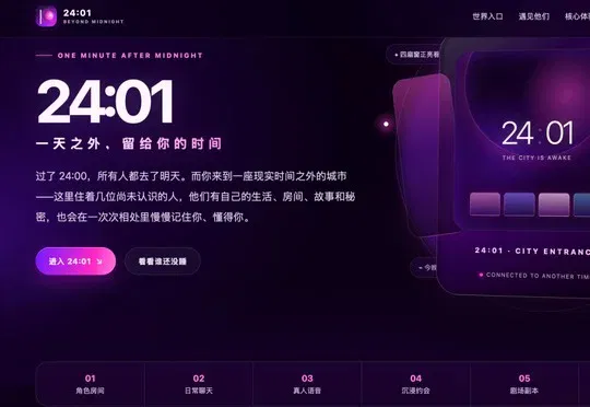 独家 | 虎牙杀入AI情感赛道：打造新品“24:01”，寻找直播外的增长曲线