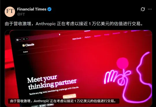 史上最大规模IPO逼近，超越SpaceX！28年AI自我迭代，智能爆炸倒计时