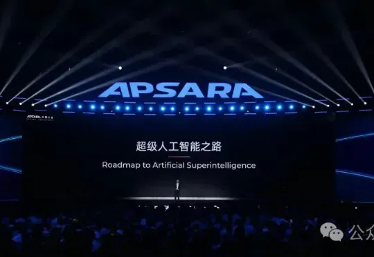 刚刚，阿里CEO吴泳铭发布「ASI宣言」：超级智能才是终局！