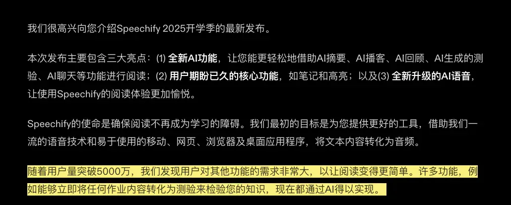 靠给用户念书，AI语音产品移动端月入千万