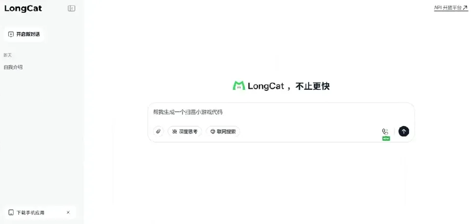 美团新独立APP，点不了菜只能点AI