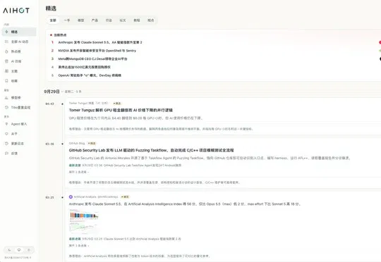 开源100万月活级产品AIHOT，愿每个行业也都有自己的「AIHOT」。