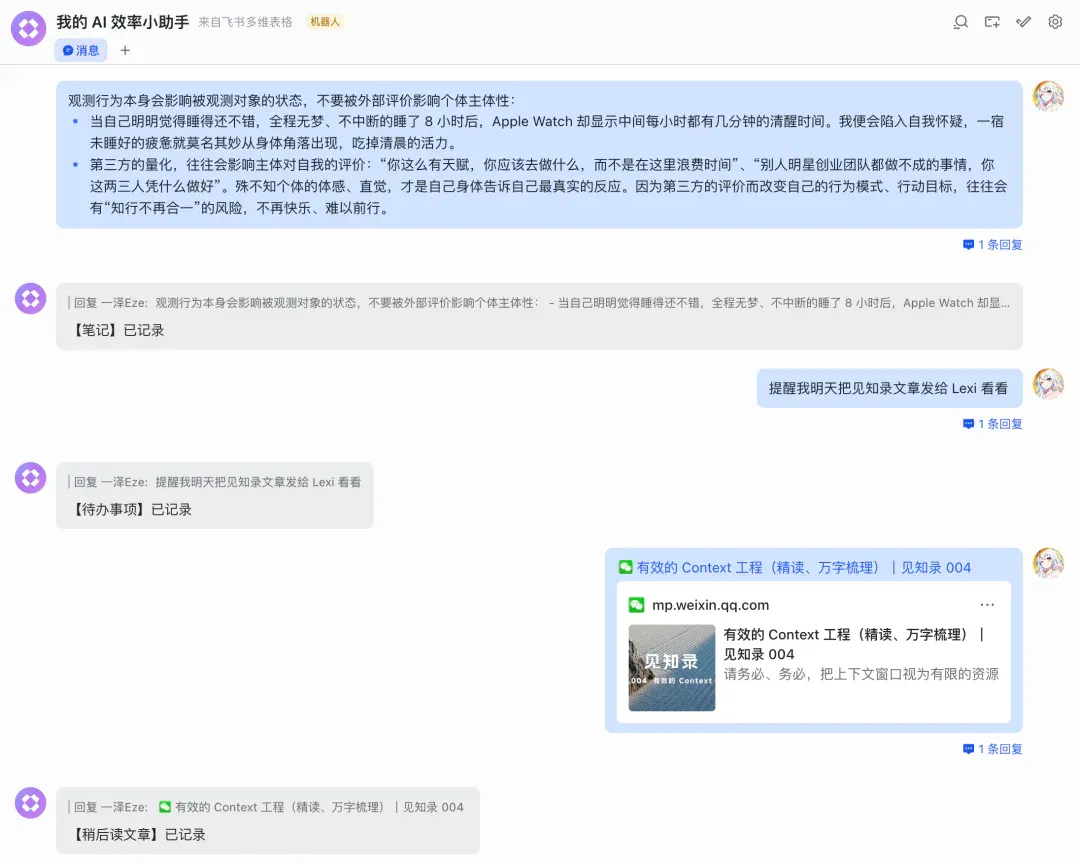 飞书没走 AI Coding 路线，它做好了另一种 AI 应用模式