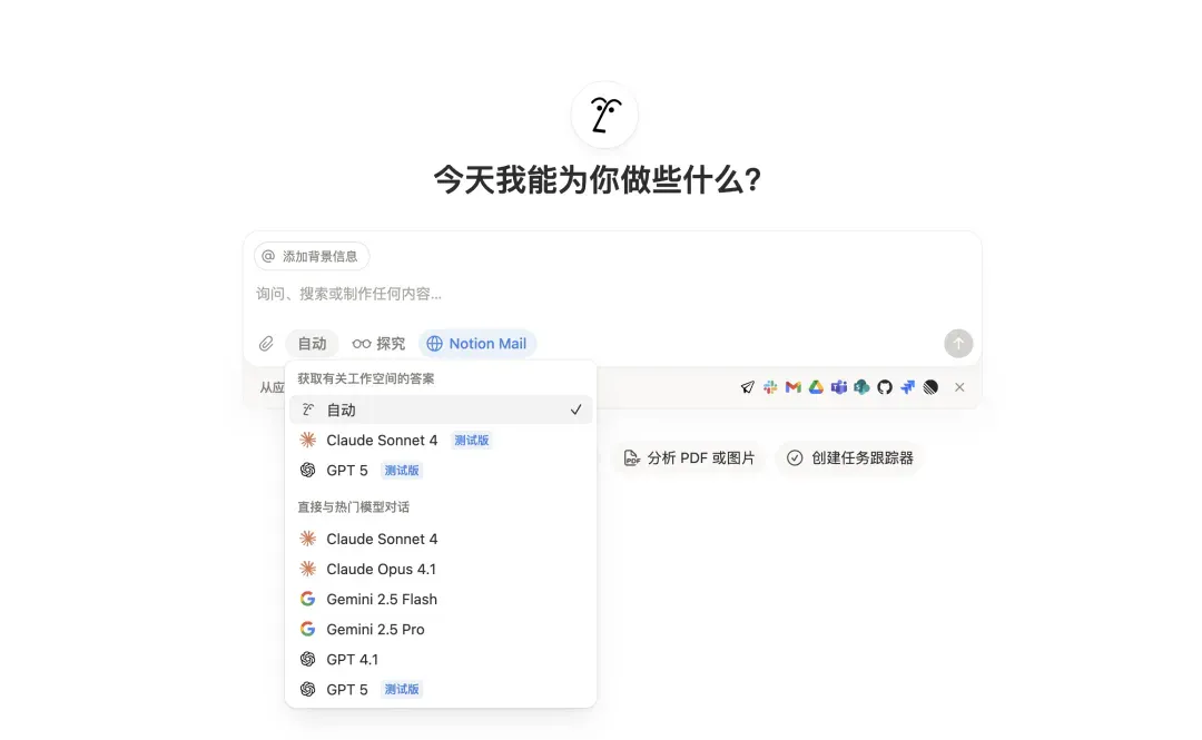 Notion 3.0 ｜AI转型最成功的互联网产品是怎么做的？