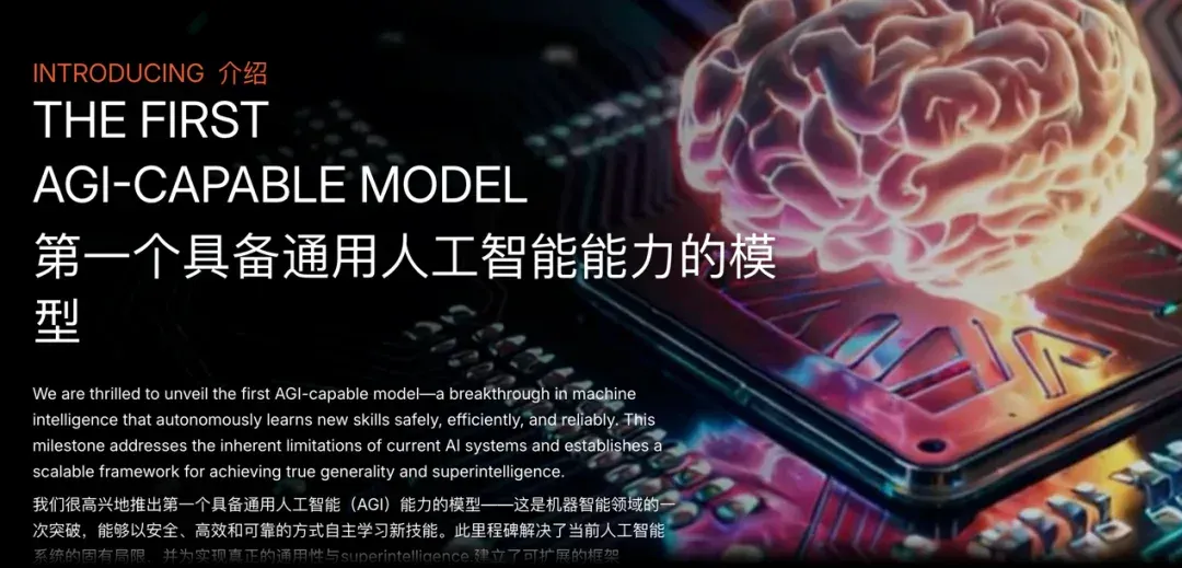 Google尚未实现AGI，它的前员工号称搞定了