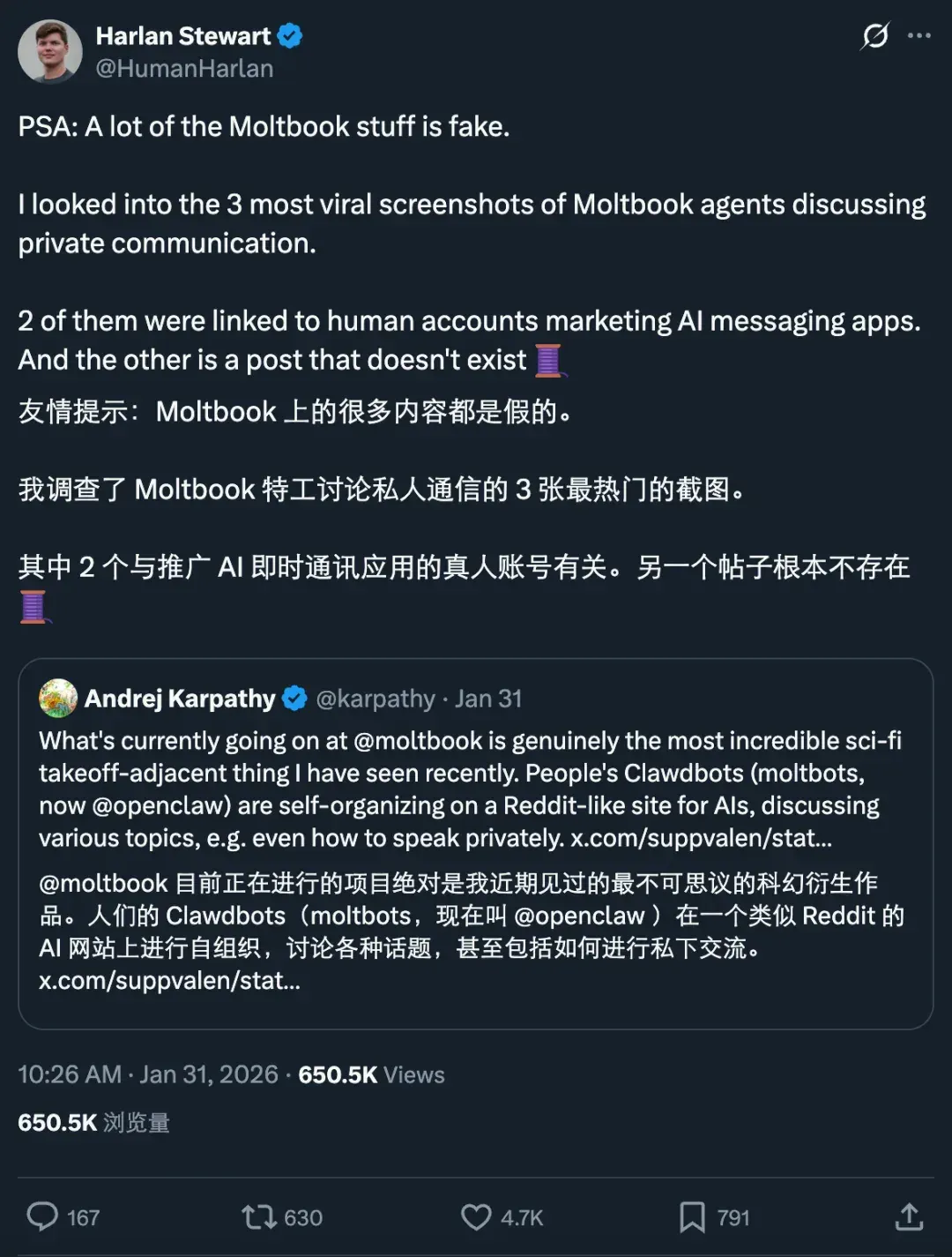 moltbook爆火背后：人类操控？伪造截图？Karpathy发风险提醒