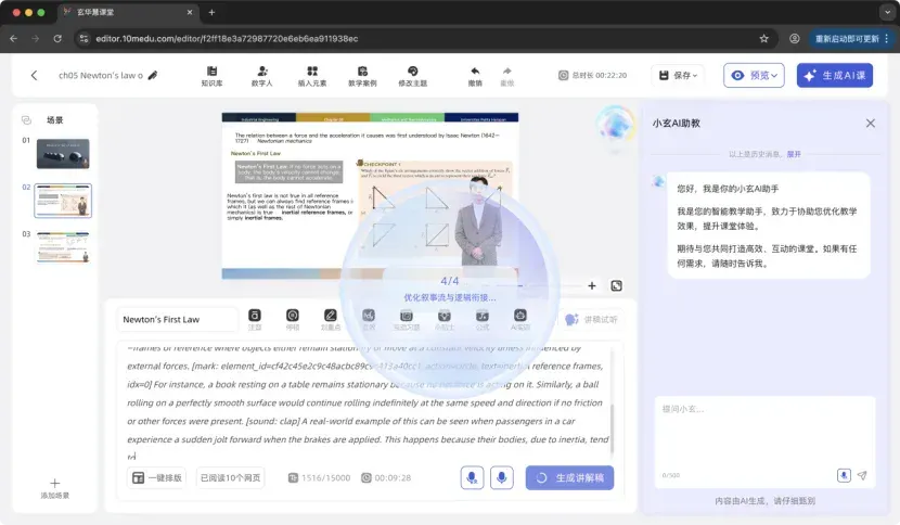 独家｜玄华智能完成数千万元天使轮融资，百度“三驾马车”创始人打造交互式AI知识伙伴