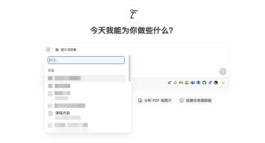 Notion 3.0 ｜AI转型最成功的互联网产品是怎么做的？