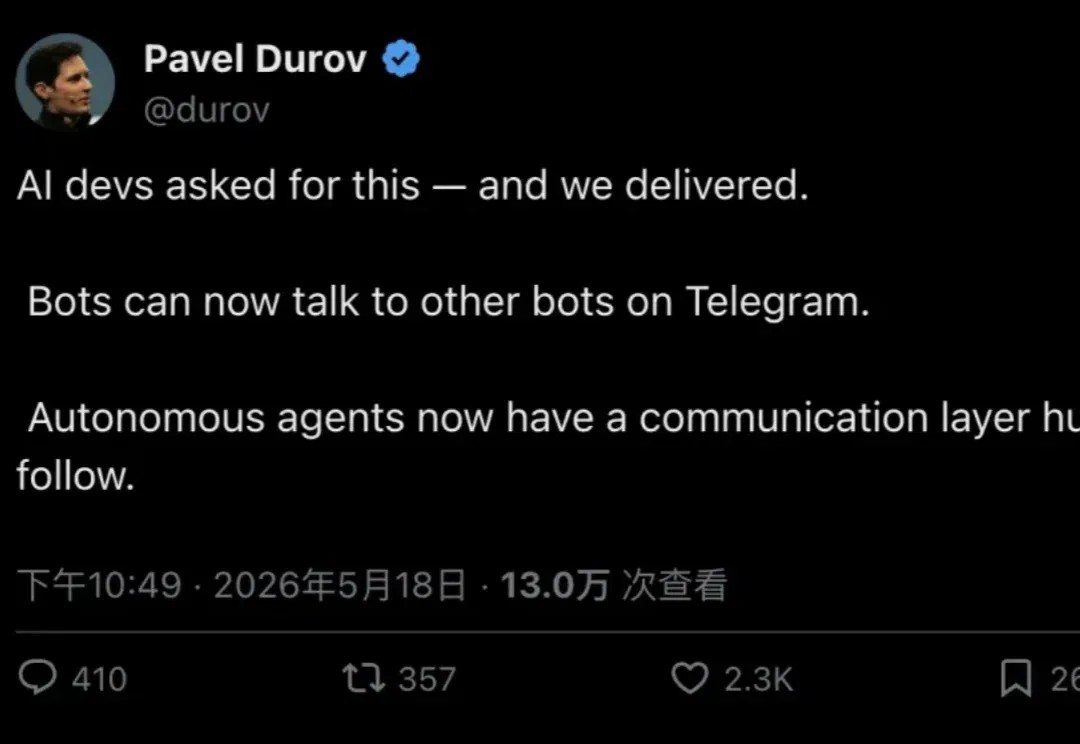 Telegram 创始人 Durov 官宣：Bot 可以互相对话了！AI Agent 获得原生通信层，13 万人围观