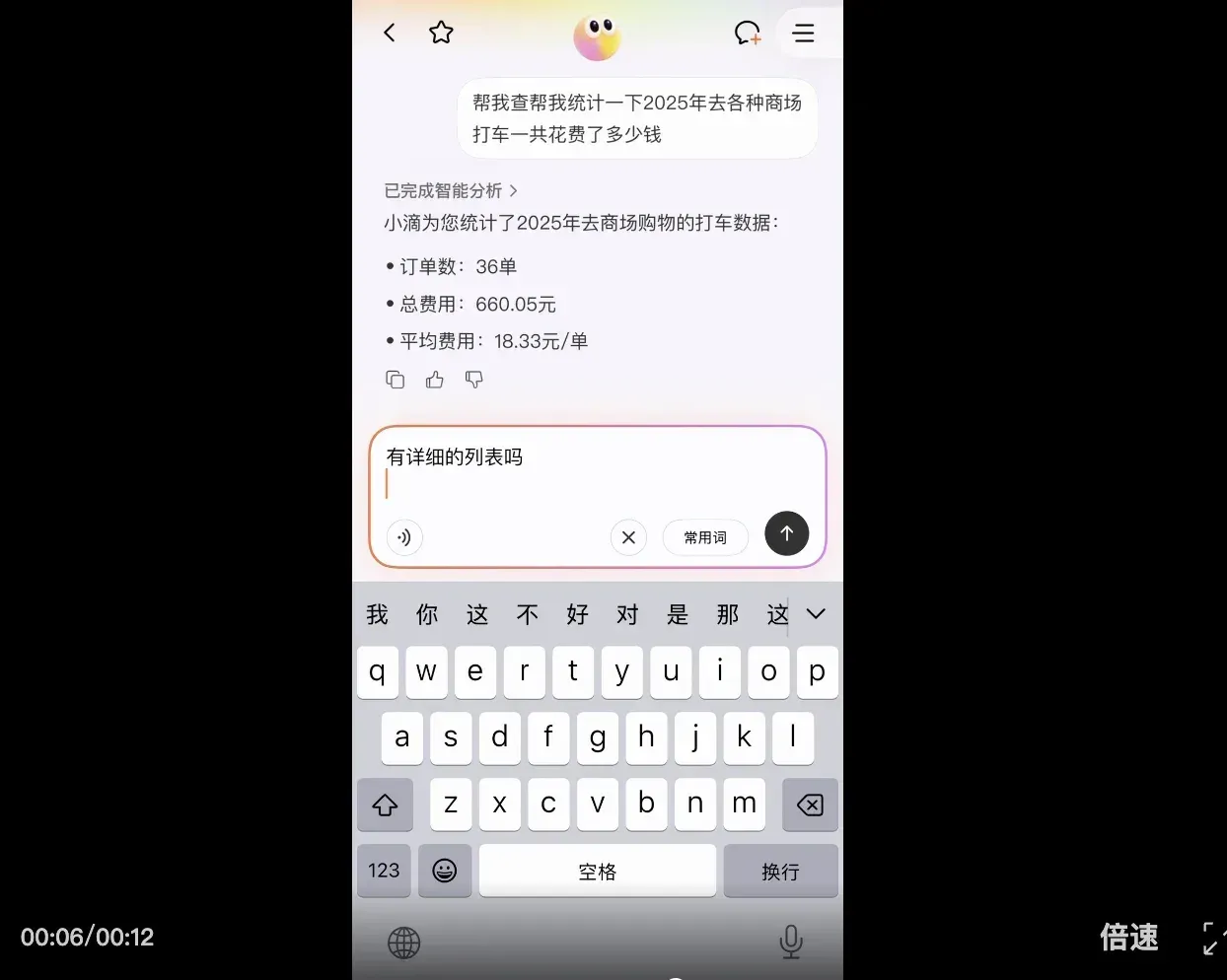 滴滴上线AI叫车，终于有懂我的出行AI了