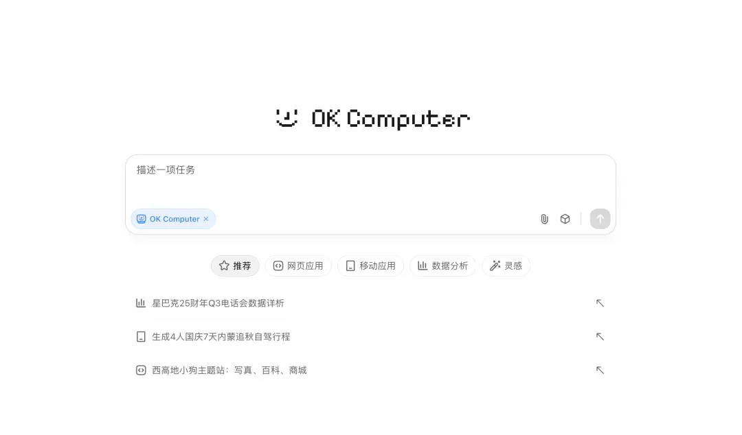 AI的价值不是聊天，而是能干活
