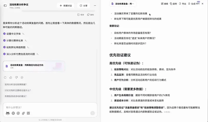 还在手搓PPT？试完这款AI，我连夜卸载了付费模板库