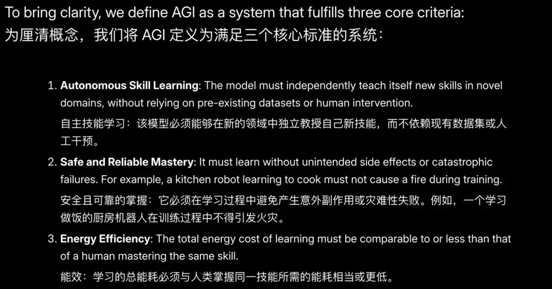 Google尚未实现AGI，它的前员工号称搞定了
