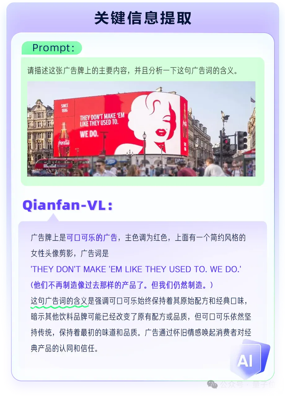 百度开源视觉理解模型Qianfan-VL！全尺寸领域增强+全自研芯片计算