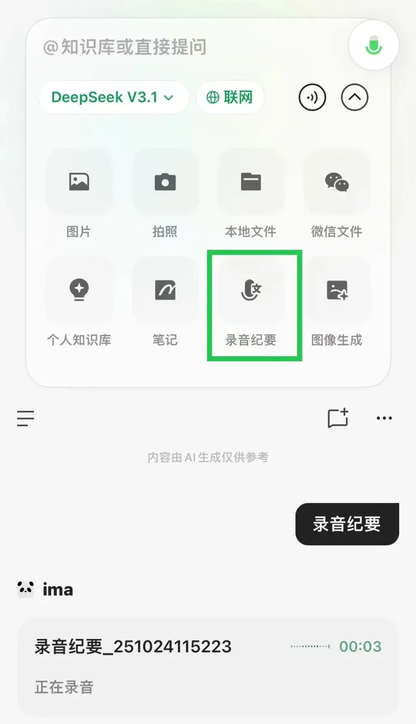有内测码！腾讯版NotebookLM：专克你的微信文件痛点