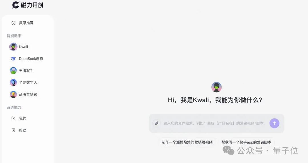 快手AI超级员工上线！一句话剪出完整短视频，从文案到发布一条龙