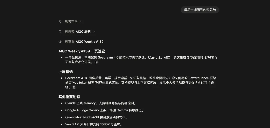 Notion 3.0 ｜AI转型最成功的互联网产品是怎么做的？