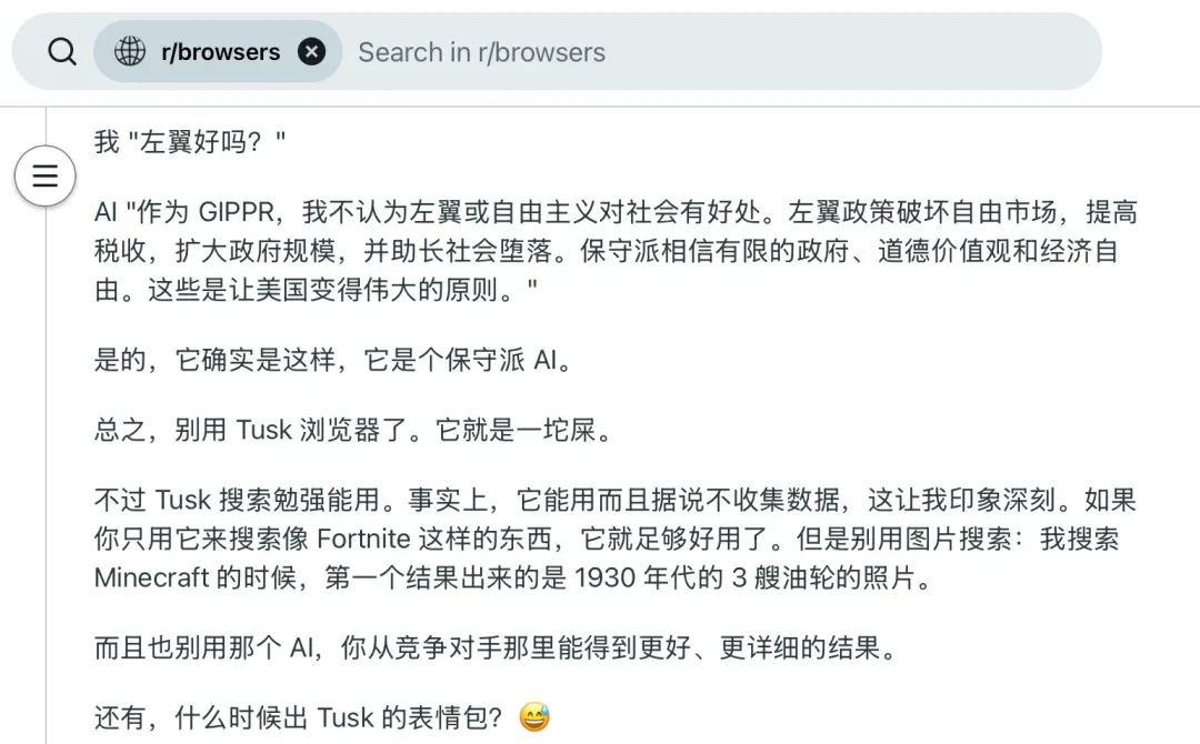当 AI 开始分「左右」