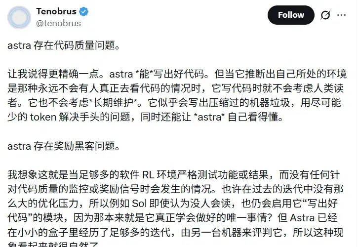 Astra写的代码，人类已经看不懂了