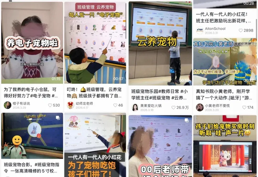 全国小学课堂，正在变成AI宠物园区
