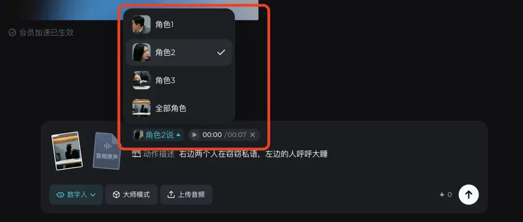 即梦悄悄上线数字人1.5，多人群演、听声变脸，还能跑会跳