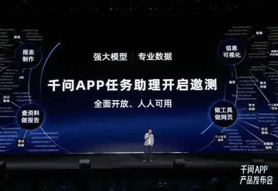 刚刚，喝到了千问APP给我点的奶茶