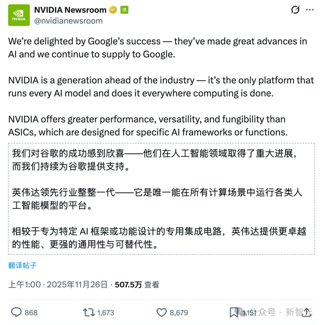 谷歌用Gemini 3同时革了OpenAI和英伟达两家的命