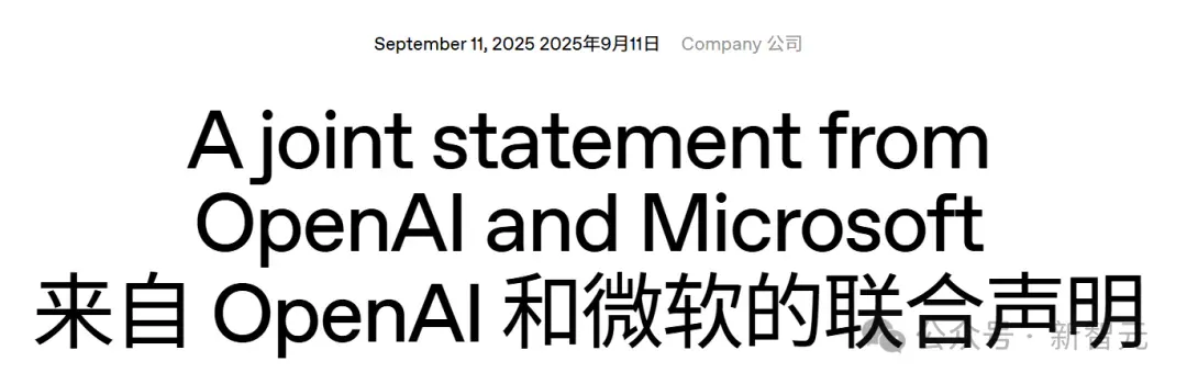 OpenAI/微软发布联合声明！事关生死存亡，奥特曼睡不着了