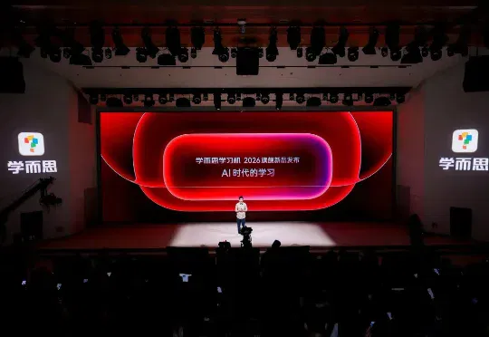 当AI让答案唾手可得，学而思想把学习过程找回来