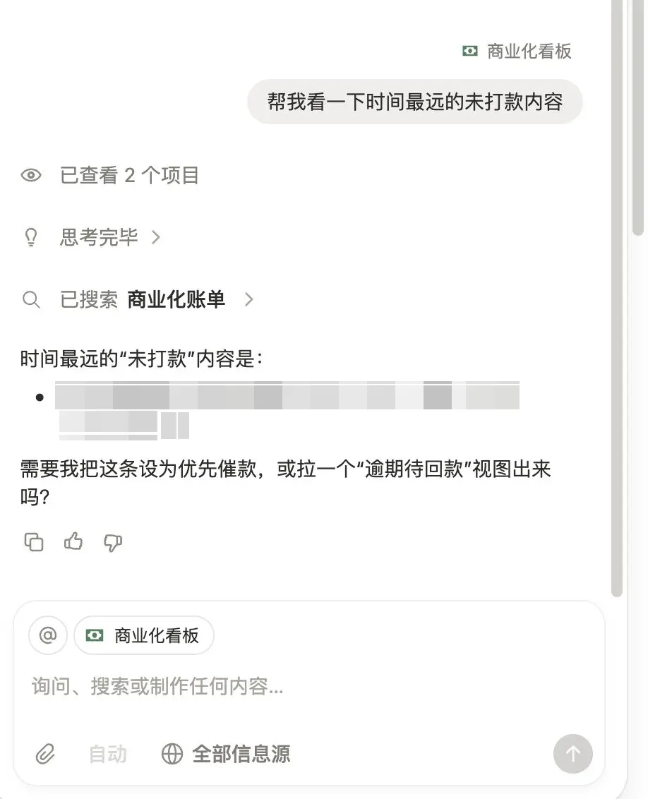 Notion 3.0 ｜AI转型最成功的互联网产品是怎么做的？