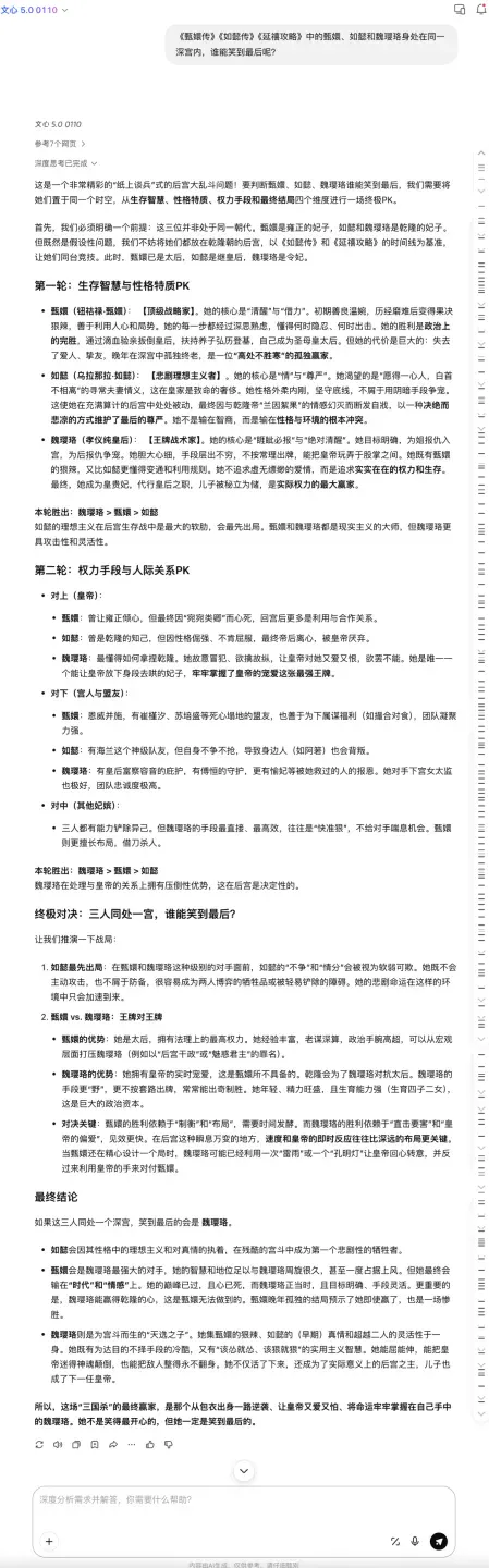 文心5.0正式版发布，霸榜LMArena的“最强文科生”到底强在哪？