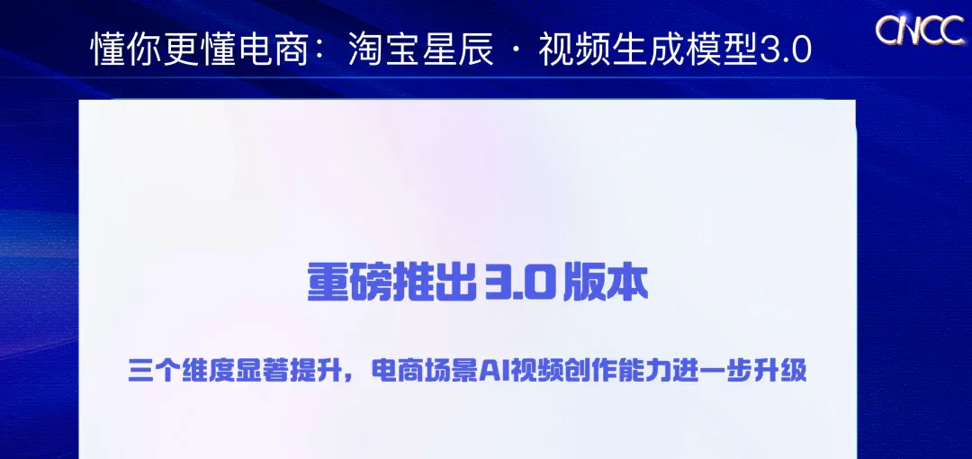 AI不再「炫技」，淘宝要让技术解决用户每一个具体问题
