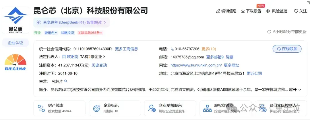 百度AI芯片公司冲刺IPO：出货量国产第二
