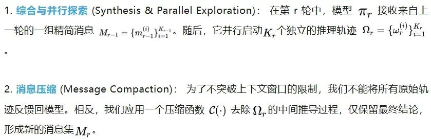 8B模型任务击败GPT-5？阶跃星辰开源Deep Think新框架，小模型解锁百万Token测试时计算