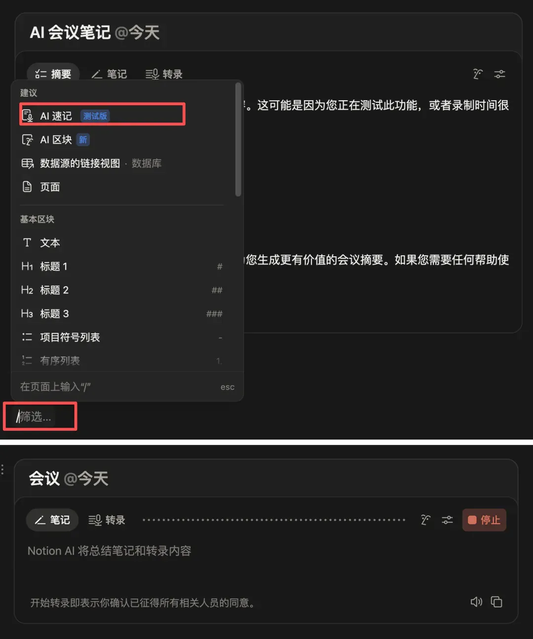 Notion 3.0 ｜AI转型最成功的互联网产品是怎么做的？