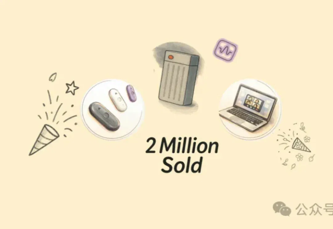 Plaud出货量超200万，App订阅ARR突破1亿美元