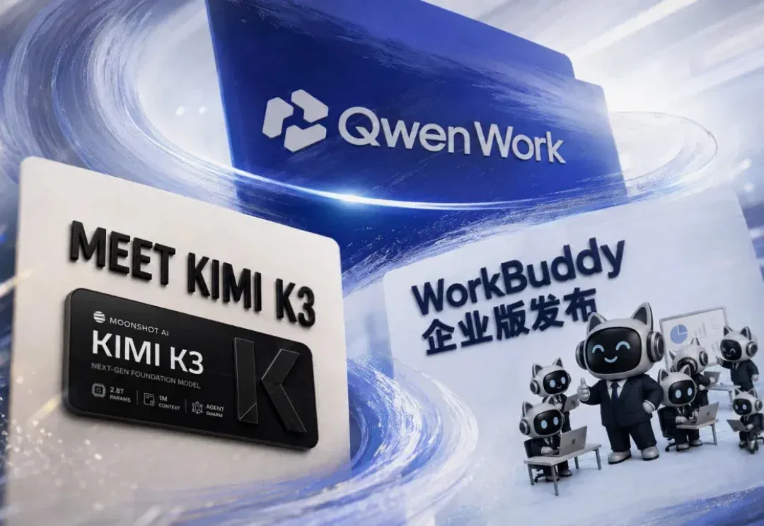 Kimi、WorkBuddy、MiniMax能力包，招行这张信用卡全包了，AI办公新入口来了！
