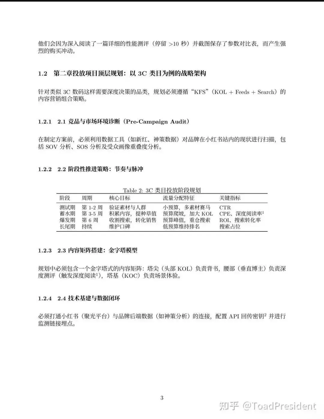 OpenAI 花 1 亿美金收购 Prism？一个中国公司用 Vibe Coding 在 24 小时内验证了一个更优解