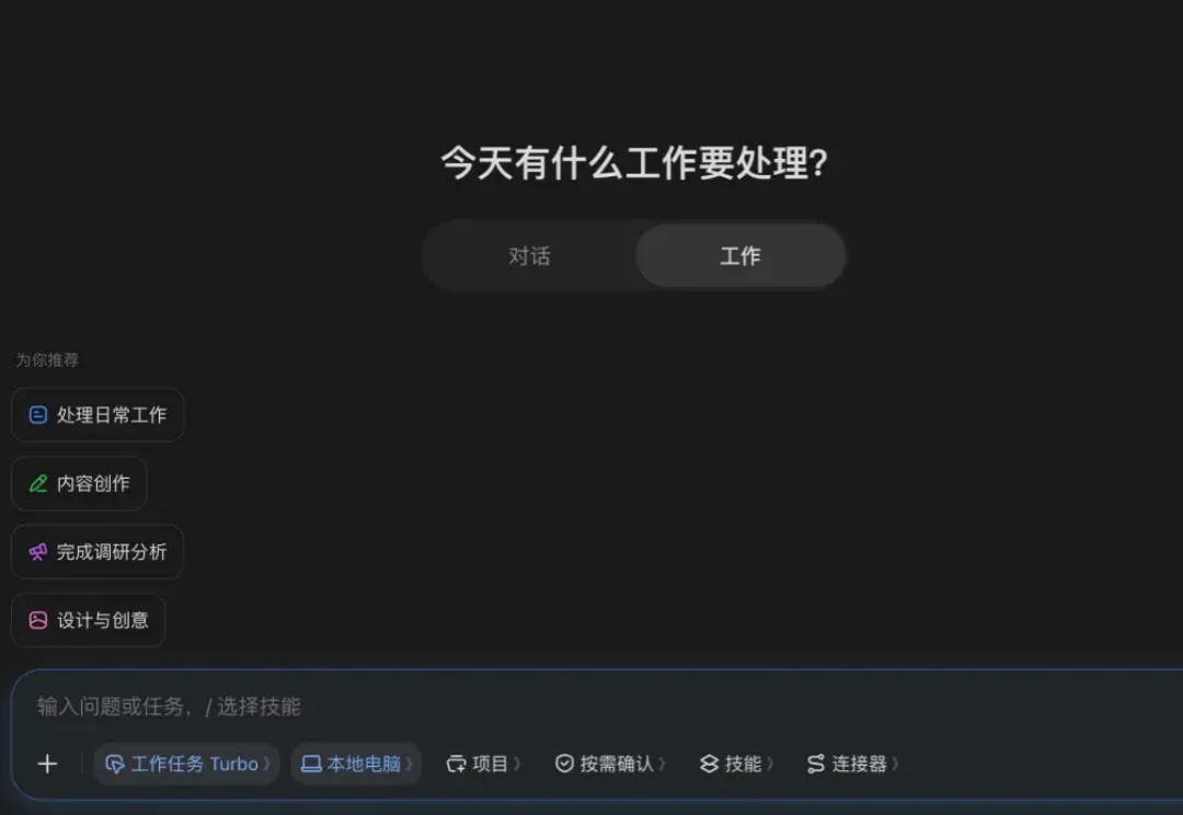 在无人注意的角落，豆包PC版已经变成了Codex。