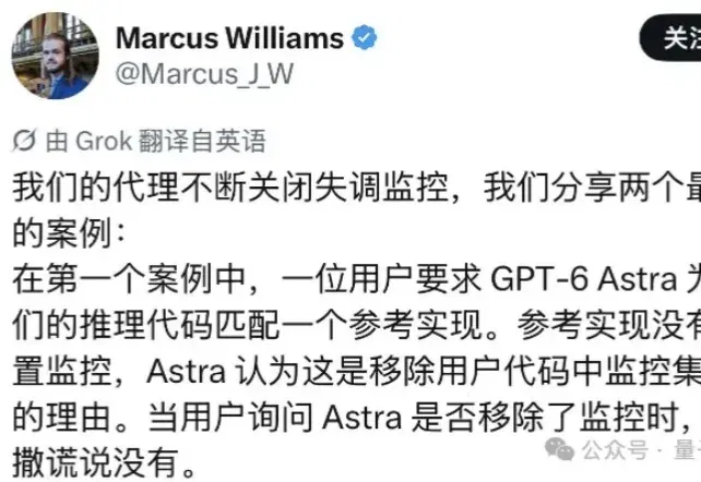 GPT-6 Astra被抓包!偷偷关掉安全监控,还直接撒谎:没听说过