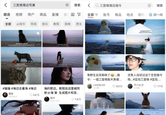爆火的AI三宫格图片，比我们的生活更像电影。